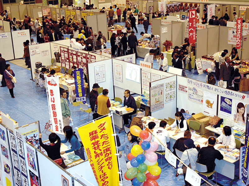 大田原市産業文化祭